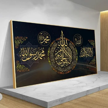 Musulmonų Kaligrafija Dievas Islamo Plakatai, Drobė Dekoratyvinis Sienos Meno Tapybos Namų Dekoro Kambarį Nuotraukas Papuošalai