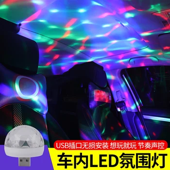 LED USB Automobilių Atmosfera Šviesos DJ RGB Mini Spalvinga Muzikos Garso Kontrolė Lempos Interjero 3W 5V Automobilio Dekoratyvinės Lempos, Aplinkos Šviesos